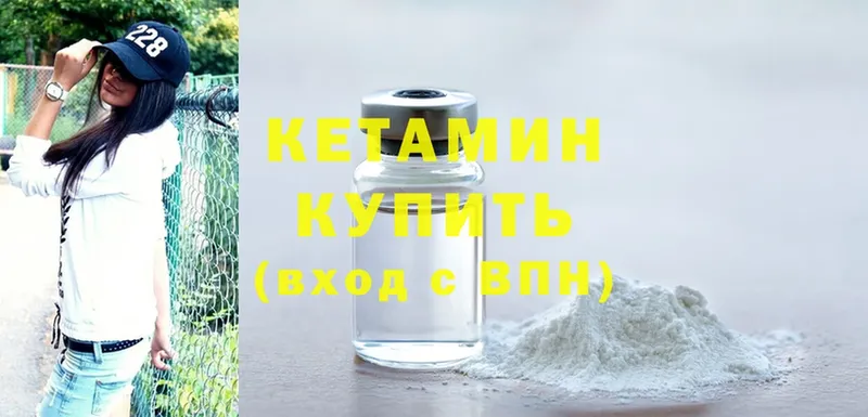 Кетамин ketamine  Бирюч 